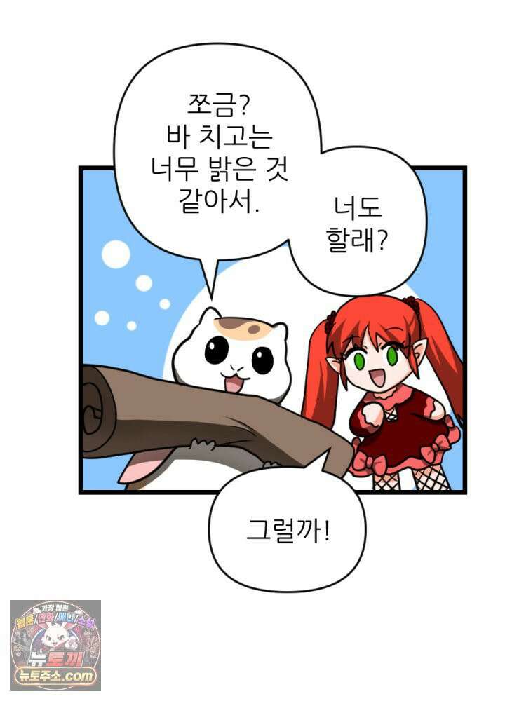 초보자가 MMORPG하는 만화 인테리어 팁 26