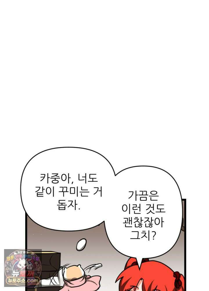 초보자가 MMORPG하는 만화 인테리어 팁 27