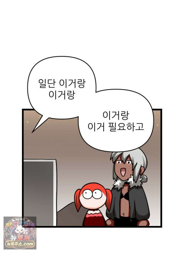 초보자가 MMORPG하는 만화 인테리어 팁 30