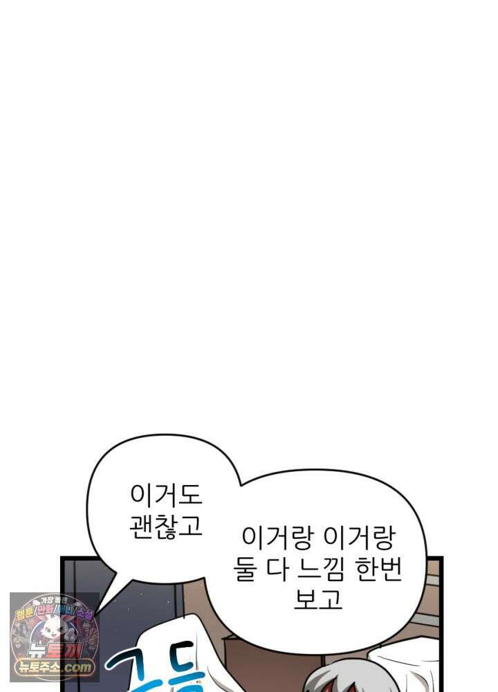 초보자가 MMORPG하는 만화 인테리어 팁 31