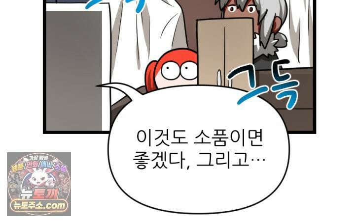 초보자가 MMORPG하는 만화 인테리어 팁 32