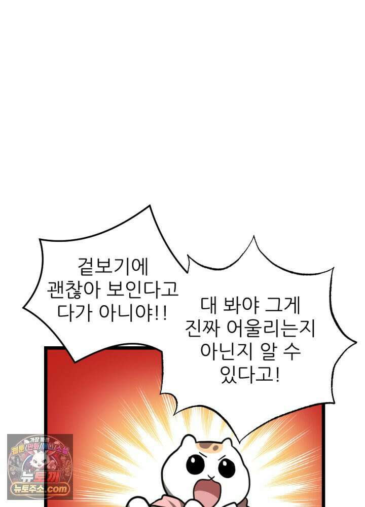 초보자가 MMORPG하는 만화 인테리어 팁 35