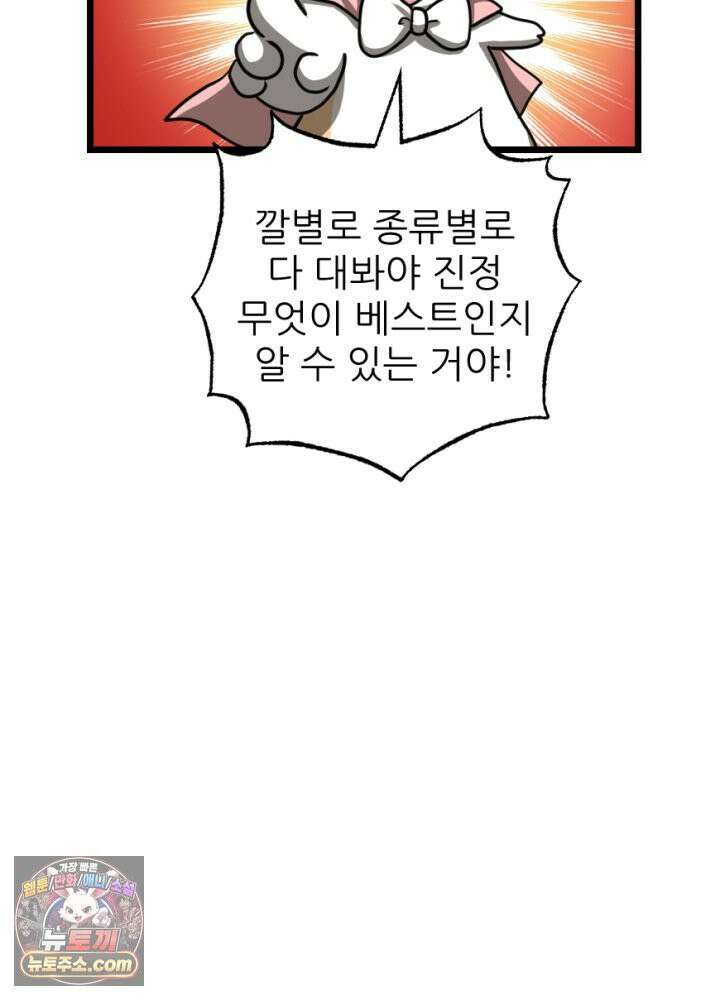 초보자가 MMORPG하는 만화 인테리어 팁 36