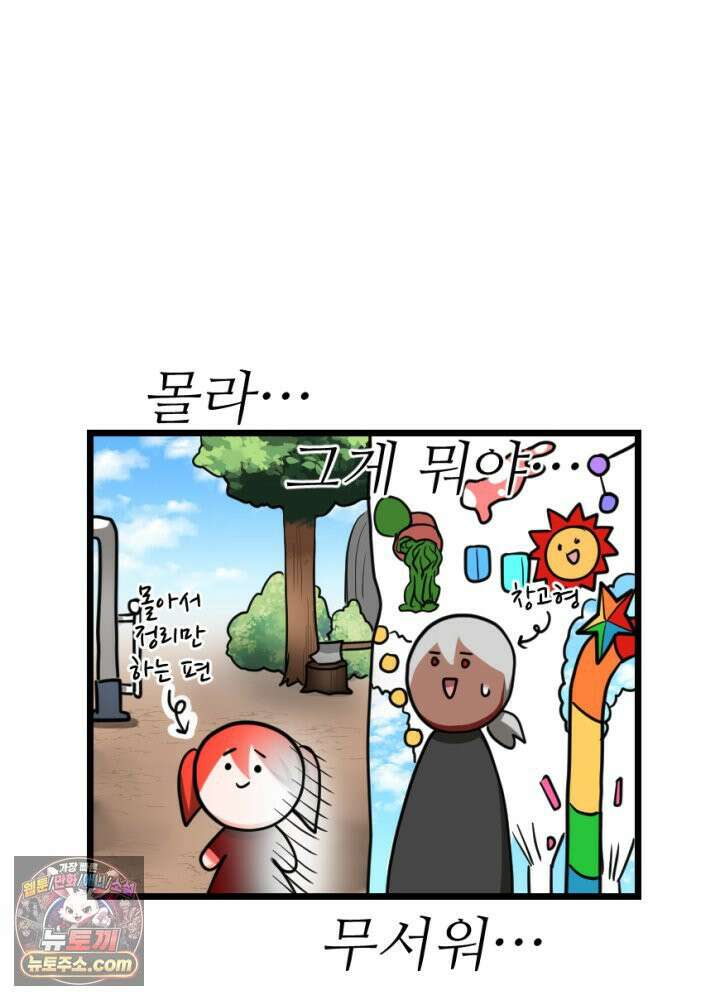 초보자가 MMORPG하는 만화 인테리어 팁 38
