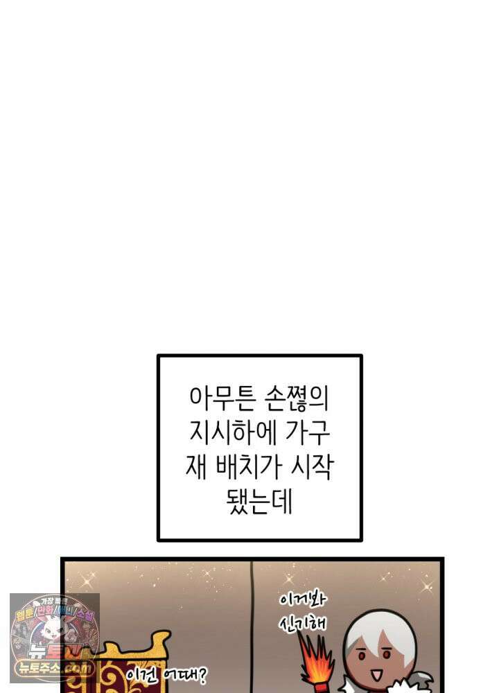 초보자가 MMORPG하는 만화 인테리어 팁 39