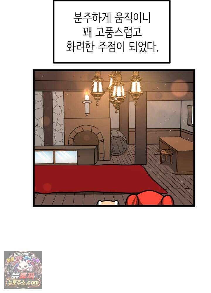 초보자가 MMORPG하는 만화 인테리어 팁 42
