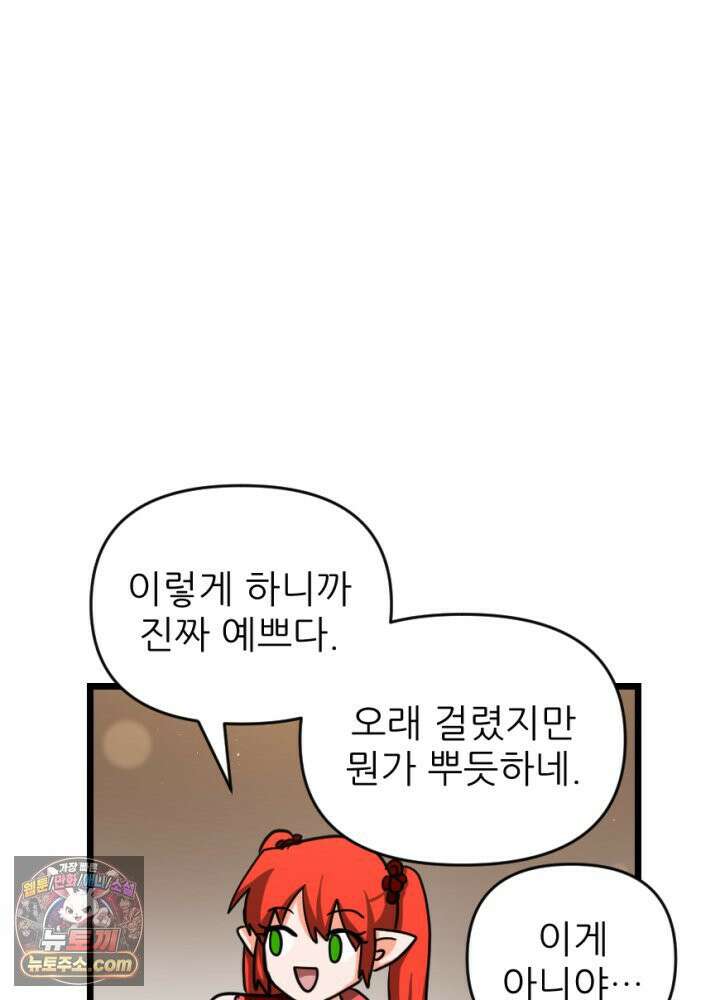 초보자가 MMORPG하는 만화 인테리어 팁 43