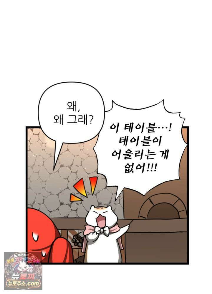 초보자가 MMORPG하는 만화 인테리어 팁 46