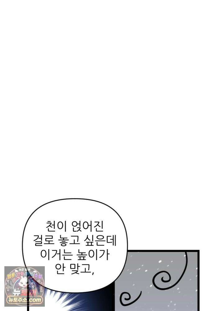 초보자가 MMORPG하는 만화 인테리어 팁 47