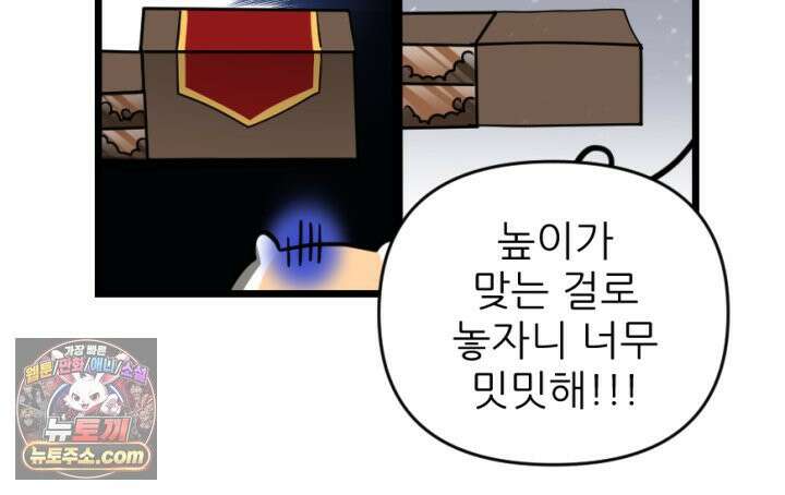 초보자가 MMORPG하는 만화 인테리어 팁 48