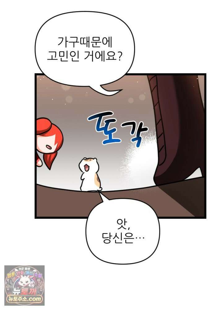초보자가 MMORPG하는 만화 인테리어 팁 50