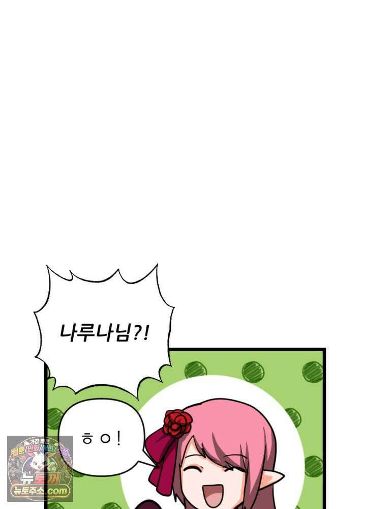 초보자가 MMORPG하는 만화 인테리어 팁 51