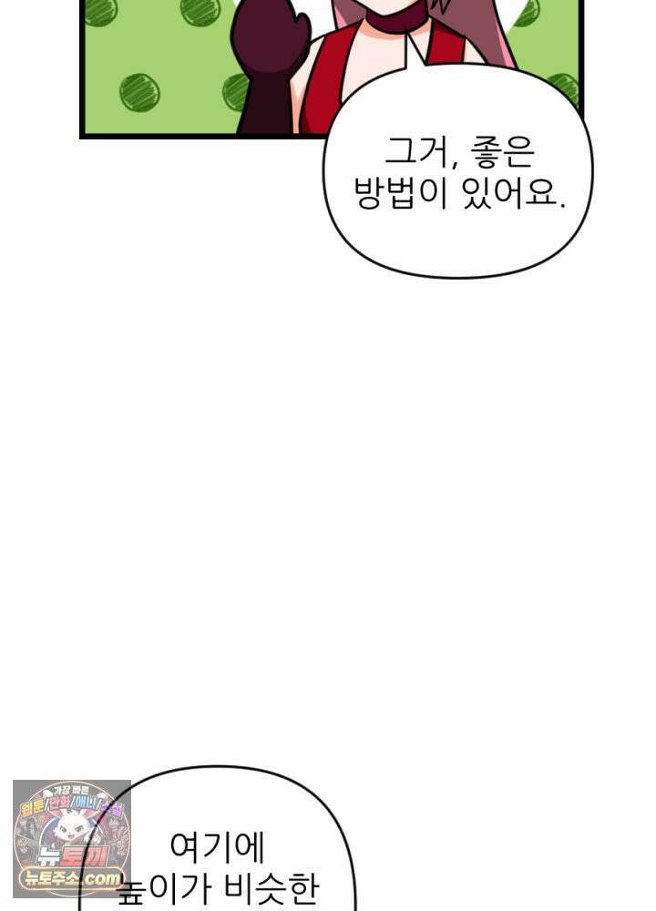 초보자가 MMORPG하는 만화 인테리어 팁 52