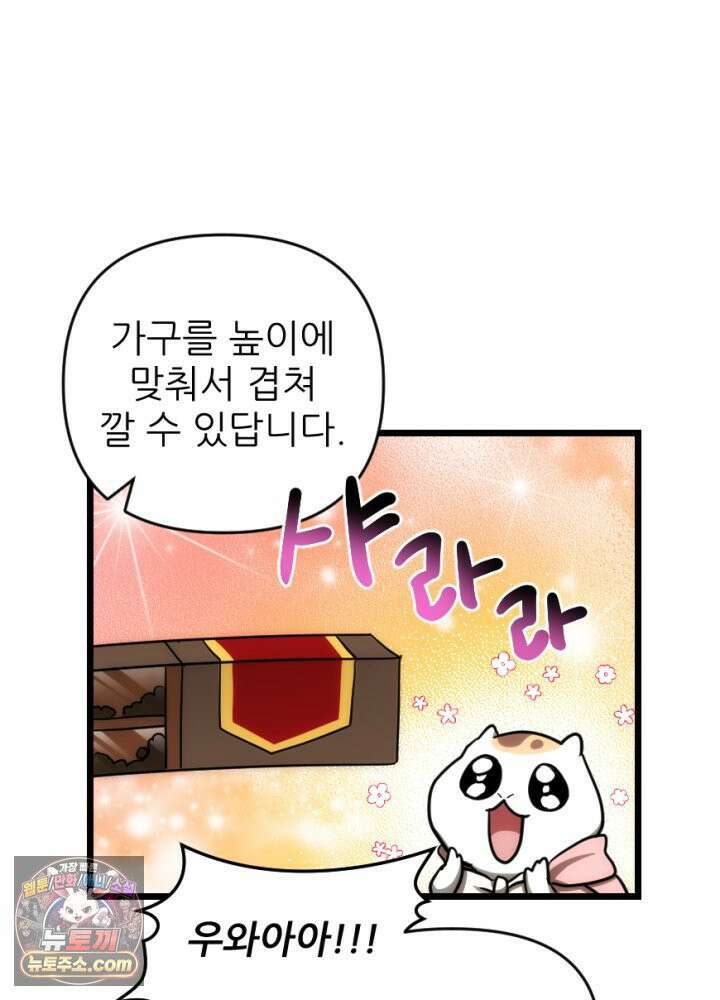 초보자가 MMORPG하는 만화 인테리어 팁 54