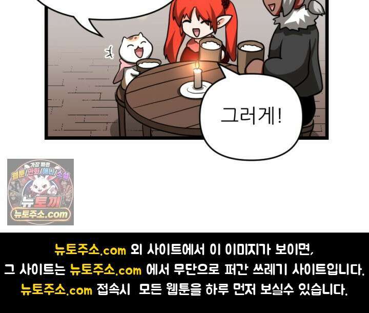 초보자가 MMORPG하는 만화 인테리어 팁 56