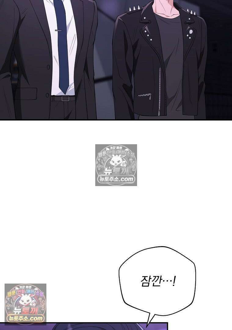 어쩌다 마주친 로맨스 23화 4