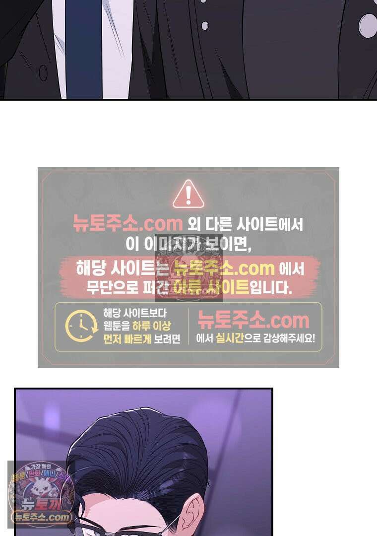 어쩌다 마주친 로맨스 23화 7