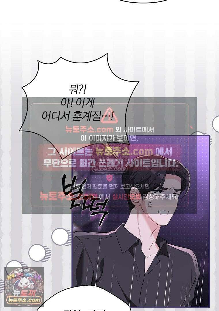 어쩌다 마주친 로맨스 23화 12