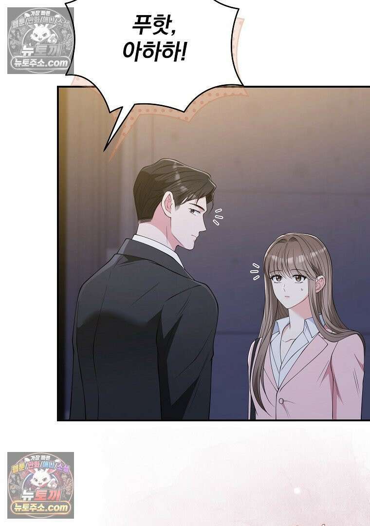어쩌다 마주친 로맨스 23화 20