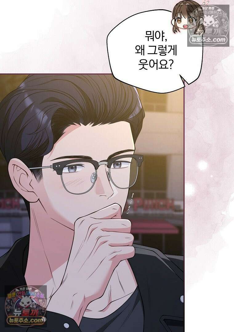 어쩌다 마주친 로맨스 23화 21