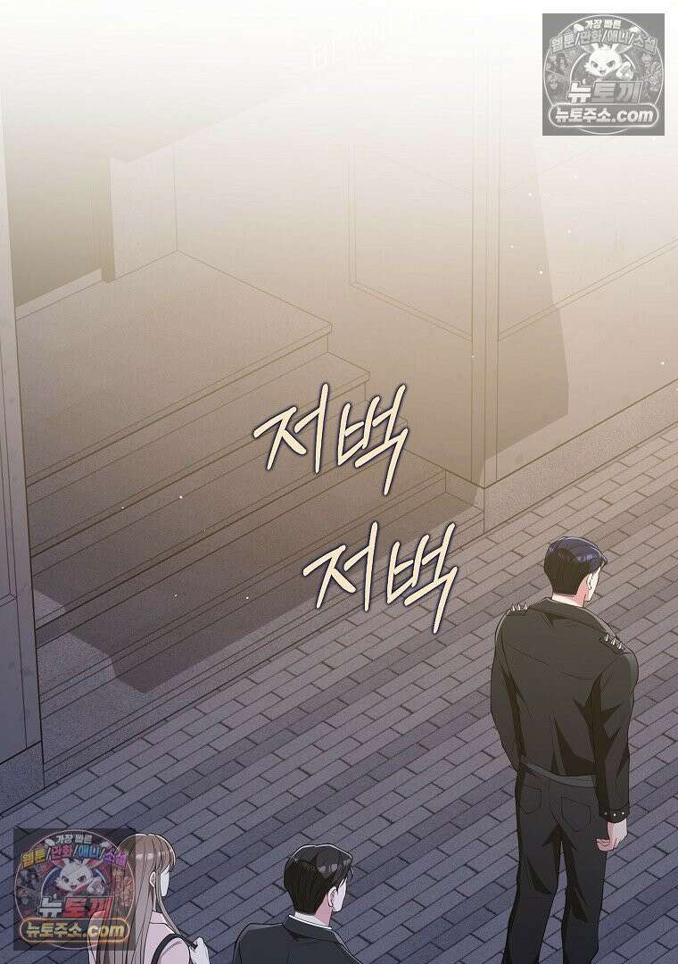 어쩌다 마주친 로맨스 23화 25