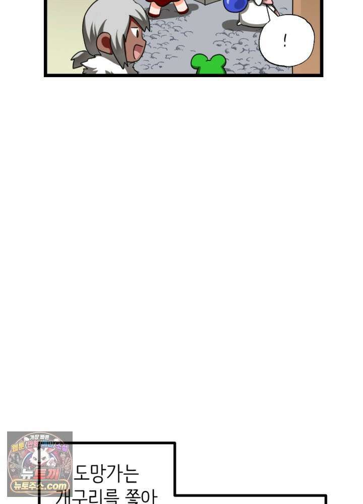 초보자가 MMORPG하는 만화 아무튼 즐겁다면 오케이입니다 4