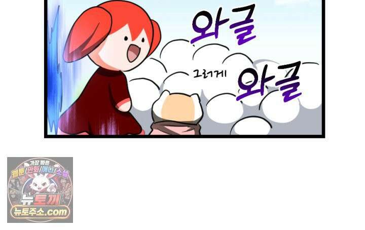 초보자가 MMORPG하는 만화 아무튼 즐겁다면 오케이입니다 24