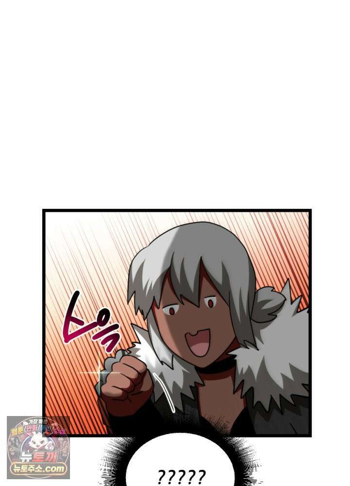 초보자가 MMORPG하는 만화 아무튼 즐겁다면 오케이입니다 30