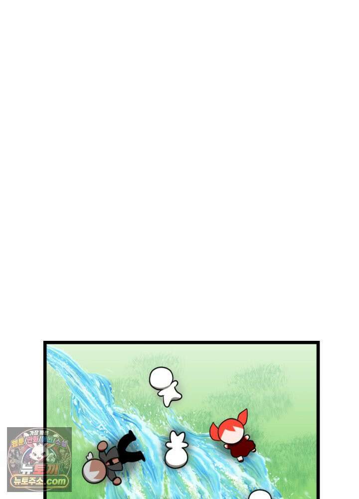 초보자가 MMORPG하는 만화 아무튼 즐겁다면 오케이입니다 43