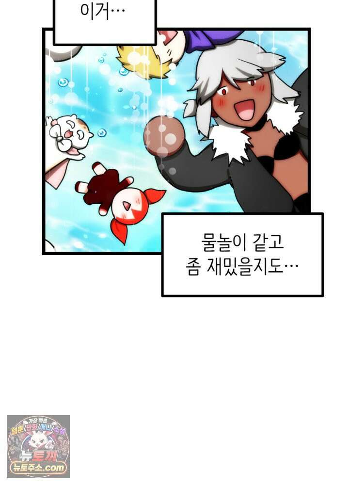 초보자가 MMORPG하는 만화 아무튼 즐겁다면 오케이입니다 45