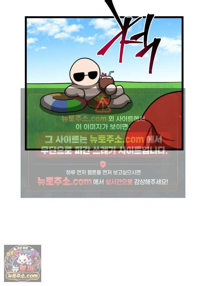 초보자가 MMORPG하는 만화 아무튼 즐겁다면 오케이입니다 53
