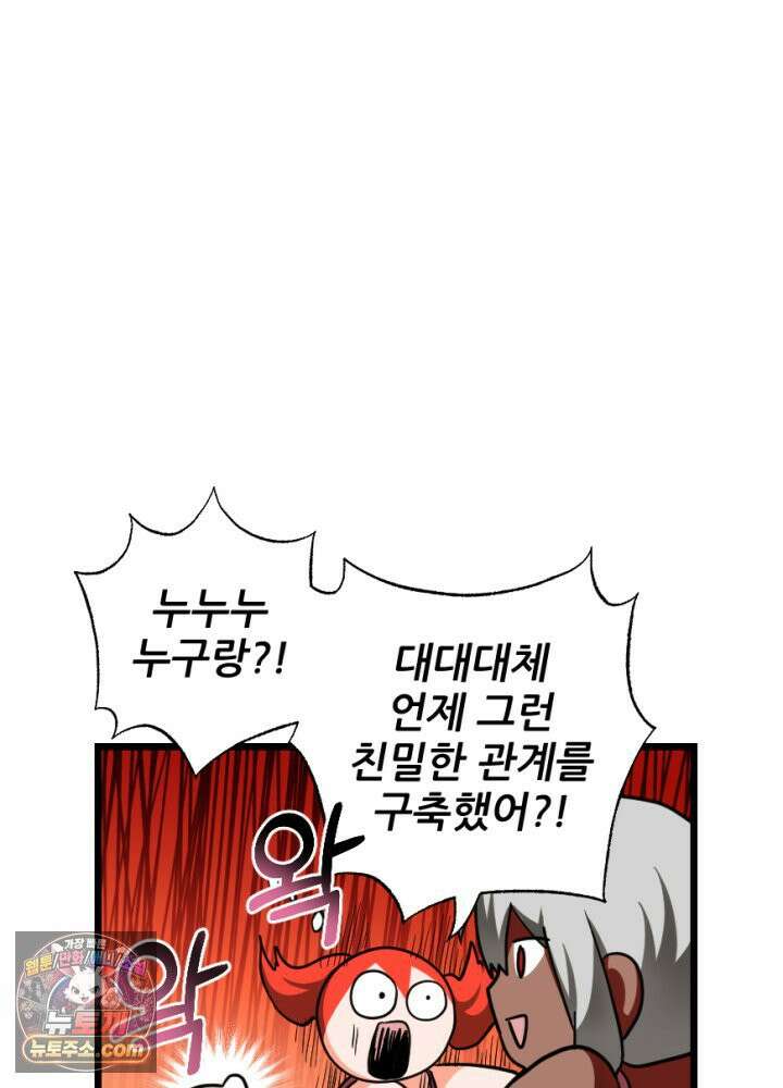 초보자가 MMORPG하는 만화 너와 결혼까지 생각했어 3
