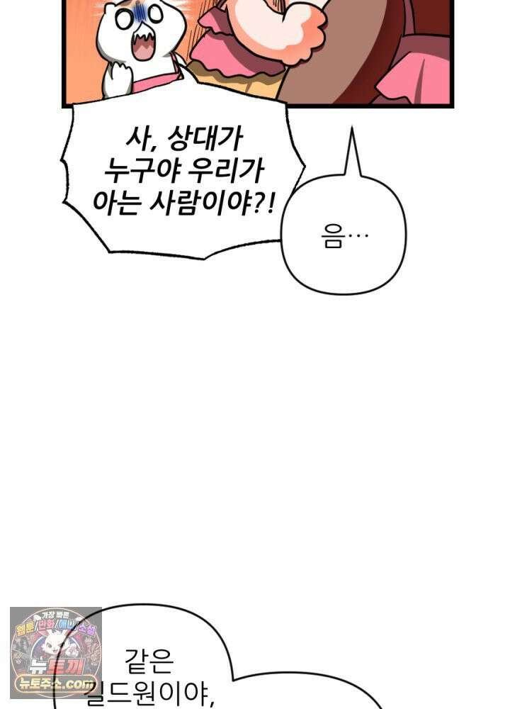 초보자가 MMORPG하는 만화 너와 결혼까지 생각했어 4