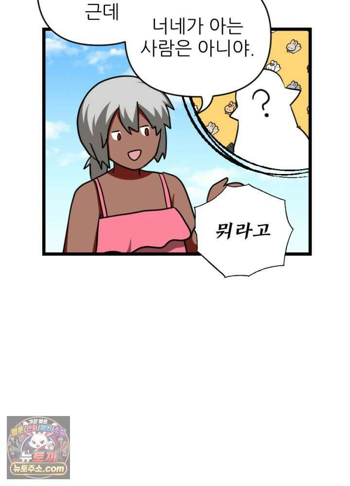 초보자가 MMORPG하는 만화 너와 결혼까지 생각했어 5