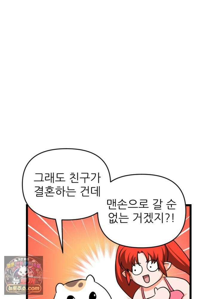 초보자가 MMORPG하는 만화 너와 결혼까지 생각했어 11