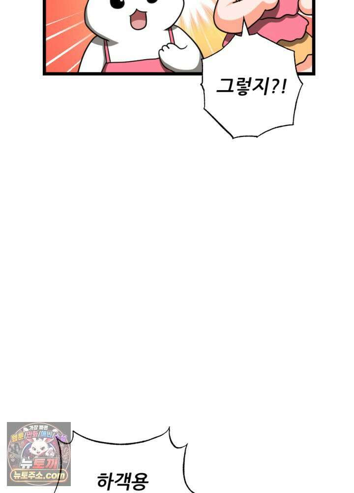 초보자가 MMORPG하는 만화 너와 결혼까지 생각했어 12