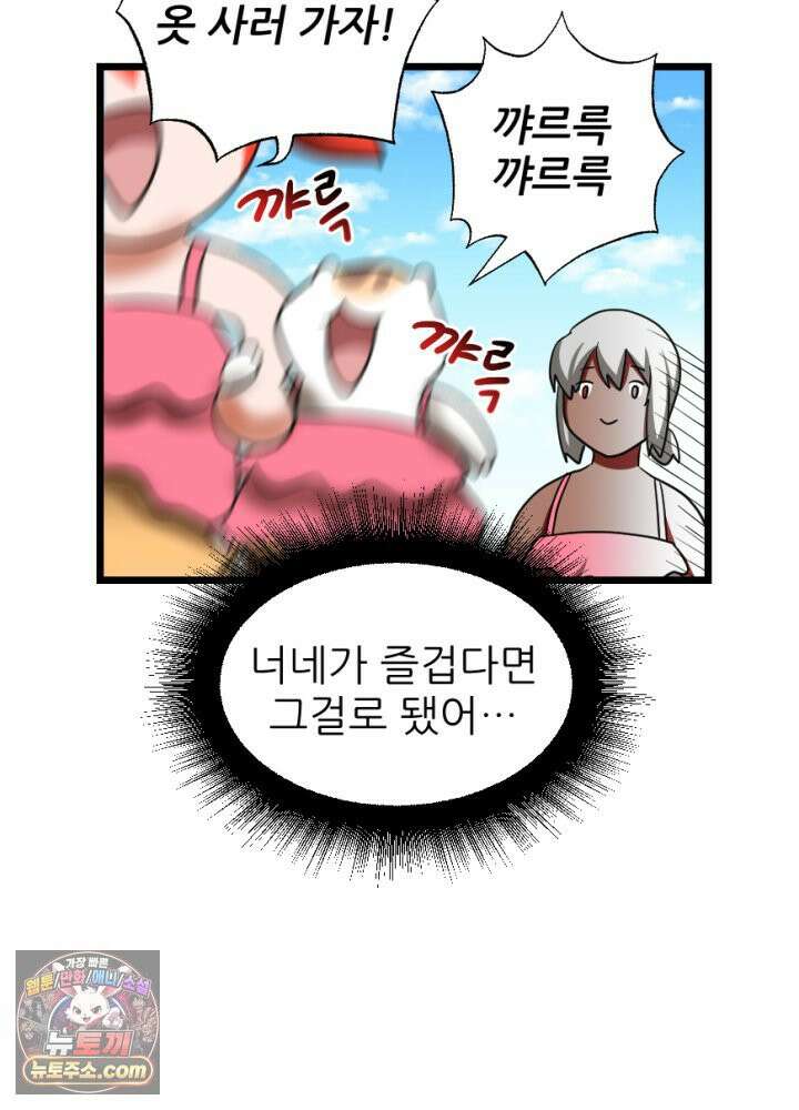 초보자가 MMORPG하는 만화 너와 결혼까지 생각했어 13