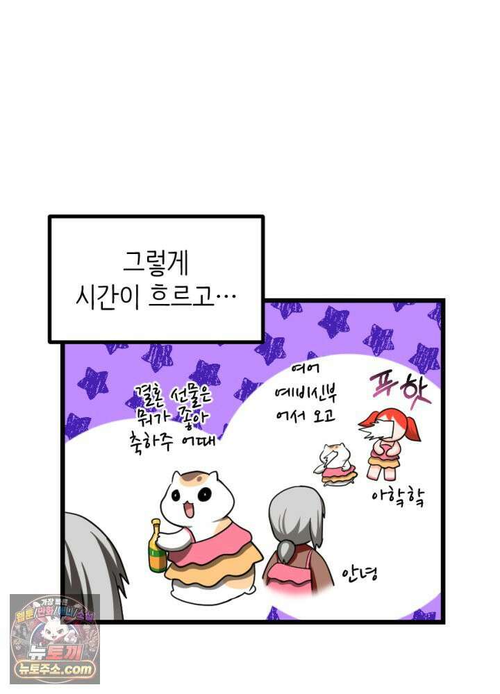 초보자가 MMORPG하는 만화 너와 결혼까지 생각했어 14