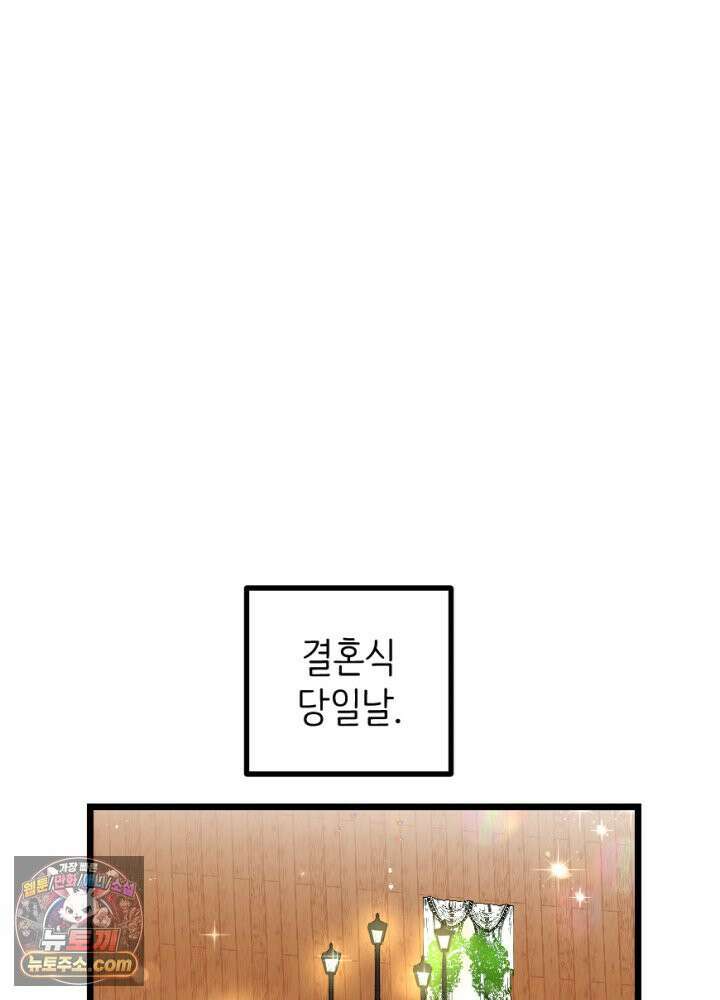 초보자가 MMORPG하는 만화 너와 결혼까지 생각했어 15