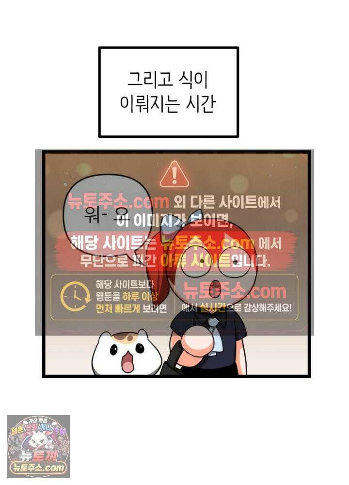 초보자가 MMORPG하는 만화 너와 결혼까지 생각했어 18