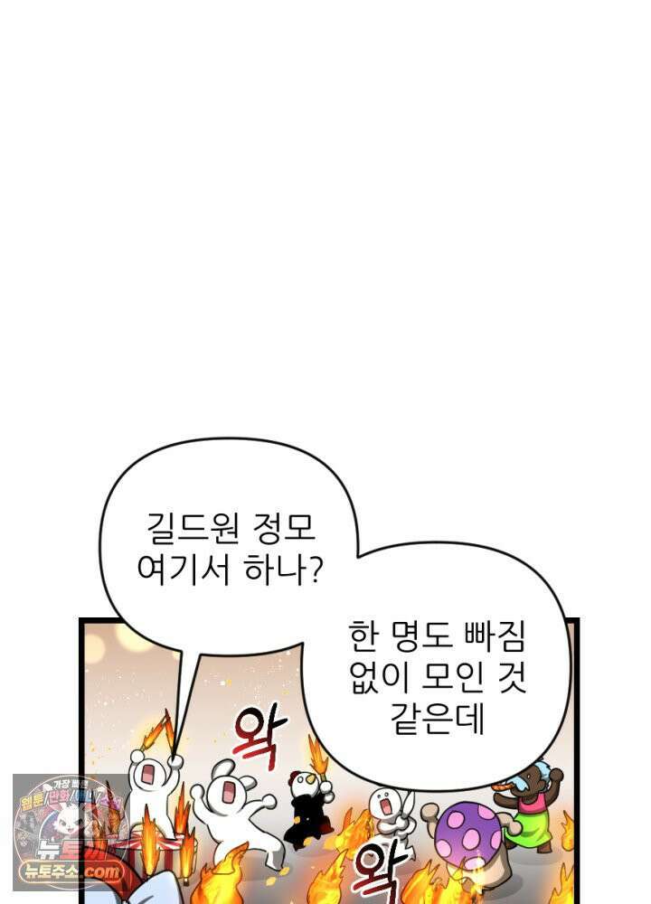 초보자가 MMORPG하는 만화 너와 결혼까지 생각했어 19