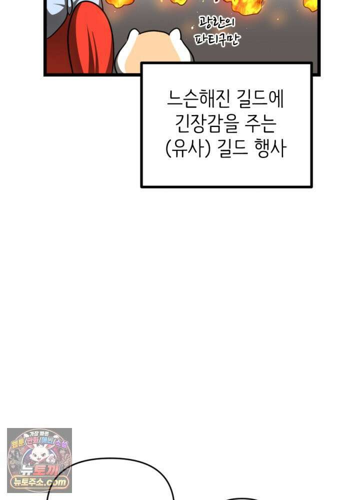 초보자가 MMORPG하는 만화 너와 결혼까지 생각했어 20