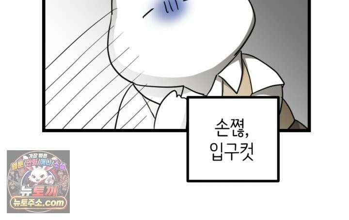 초보자가 MMORPG하는 만화 너와 결혼까지 생각했어 24