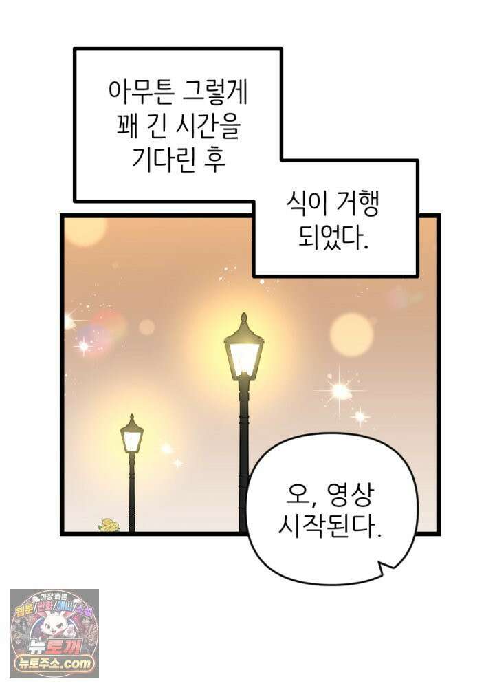 초보자가 MMORPG하는 만화 너와 결혼까지 생각했어 26
