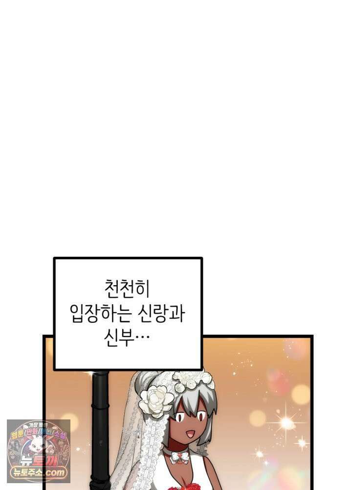 초보자가 MMORPG하는 만화 너와 결혼까지 생각했어 27