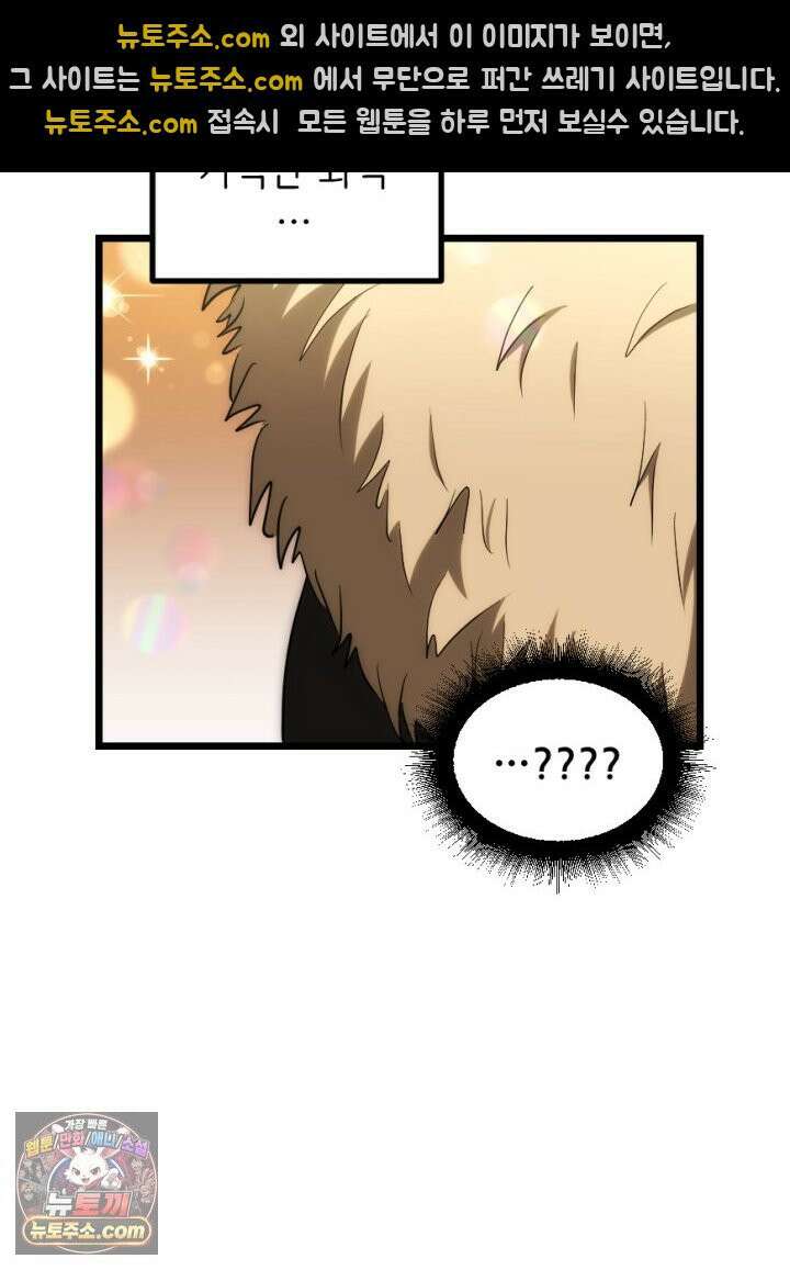 초보자가 MMORPG하는 만화 너와 결혼까지 생각했어 29