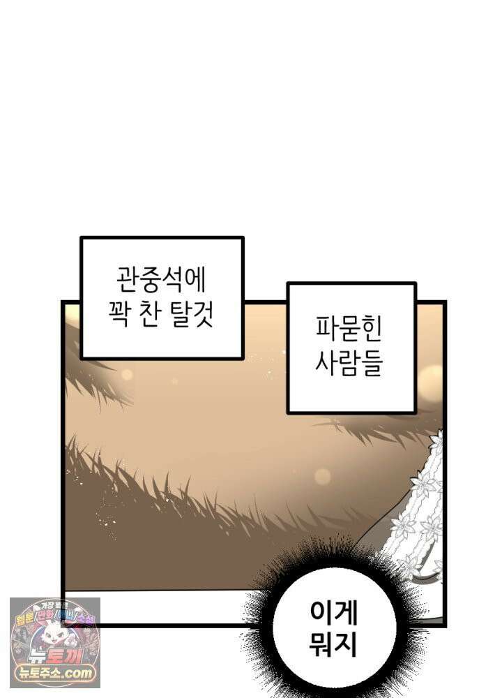 초보자가 MMORPG하는 만화 너와 결혼까지 생각했어 30