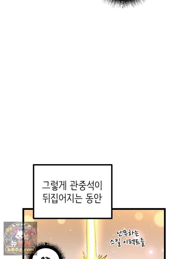 초보자가 MMORPG하는 만화 너와 결혼까지 생각했어 31