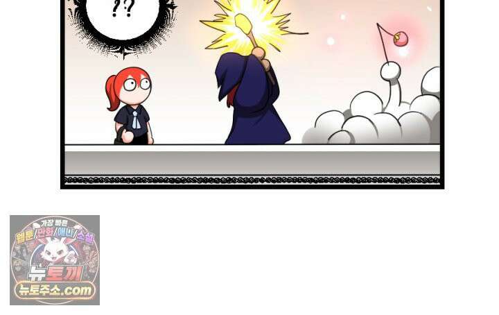 초보자가 MMORPG하는 만화 너와 결혼까지 생각했어 32