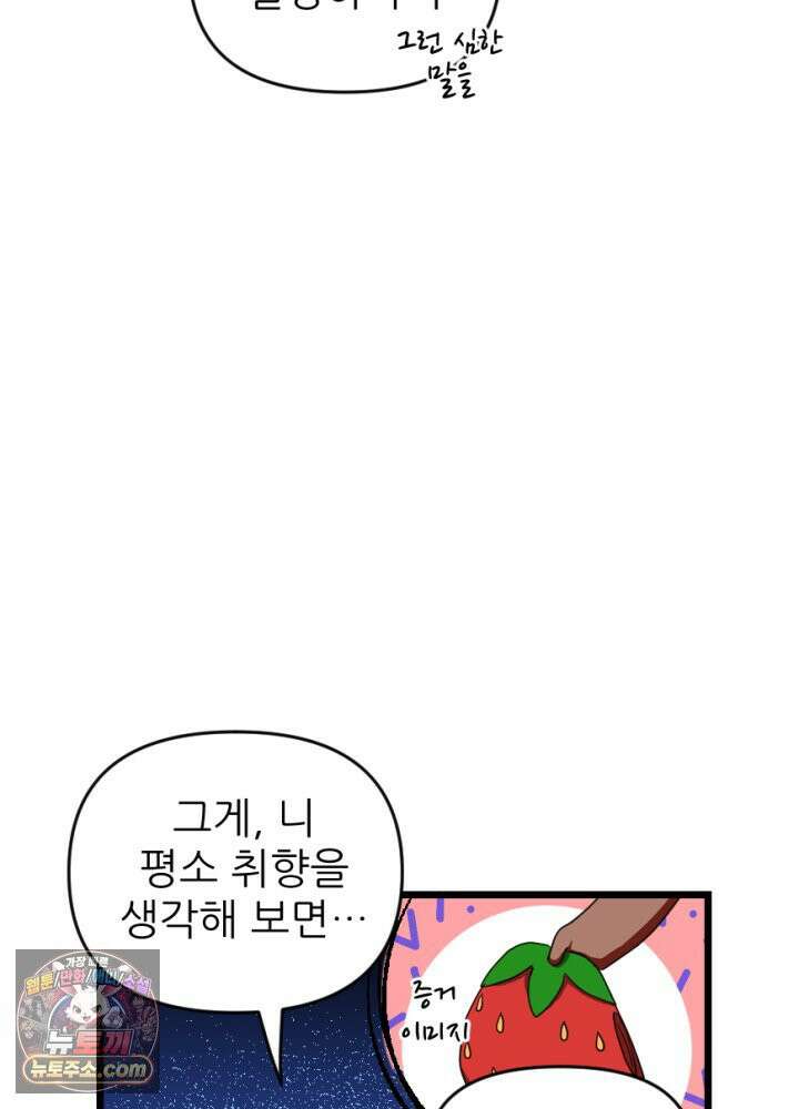 초보자가 MMORPG하는 만화 너와 결혼까지 생각했어 39